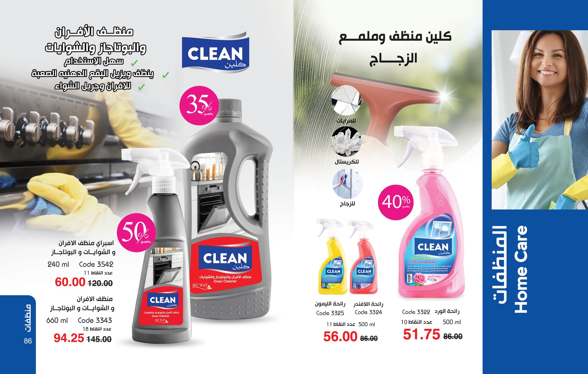 myway offers from 26jul to 1jun 2025 عروض ماى واى من 26 يوليو حتى 1 يونيو 2025 صفحة رقم 43